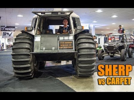 SHERP VS CARPET 2017 ШЕРП Amphibious Vehicle 2017 Toronto Snowmobile ATV Powersports Show