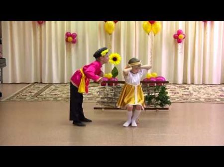Русский танец Свидание
