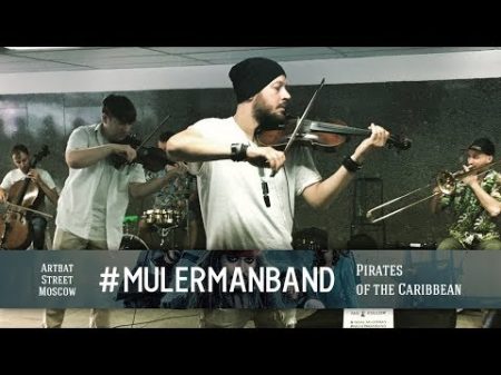 MULERMANBAND Pirates of the Caribbean Violin cover Arbat