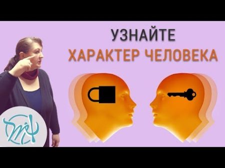 Способы узнать человека по настоящему Как узнать характер человека