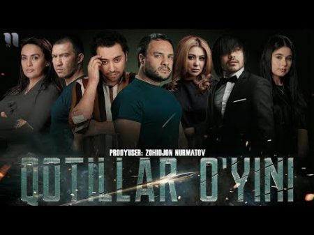 Qotillar o yini o zbek film Котиллар уйини узбекфильм