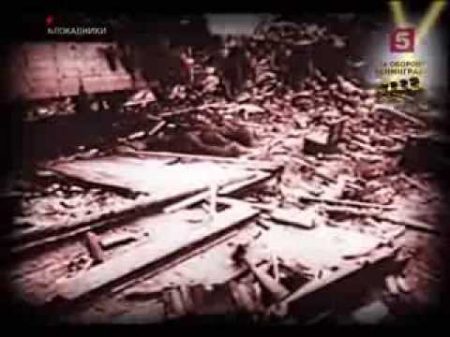 Блокадники