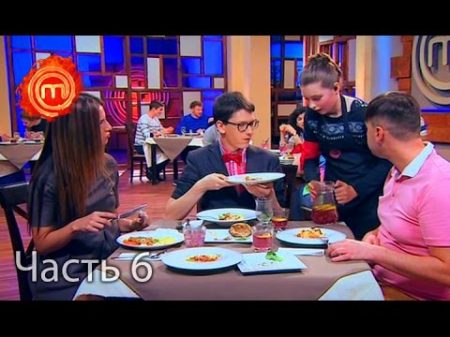 МастерШеф Дети Сезон 1 Выпуск 12 Часть 6 из 8