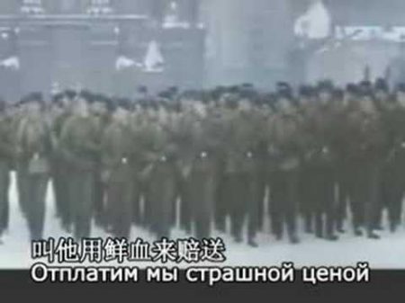 莫斯科保卫者之歌 苏 Песня защитников москвы红旗歌舞团演唱