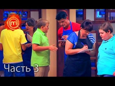 МастерШеф Сезон 6 Выпуск 12 Часть 3 из 6 от 05 10 16