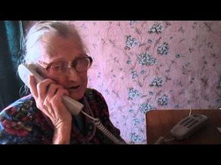 Бабушка 95 лет звонит в полицию
