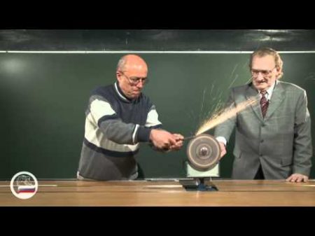 Опыт с точилом
