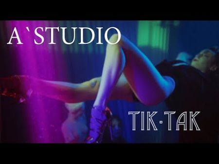 A Studio Тик так Премьера клипа 2018