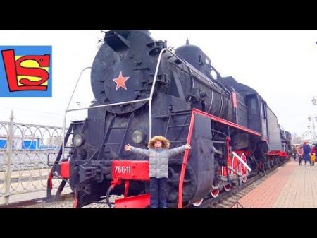 ПОЕЗДА и ЛОКОМОТИВЫ ПАРОВОЗЫ и ВАГОНЫ Музей железнодорожного транспорта в МОСКВЕ TRAIN LIVE VIDEO