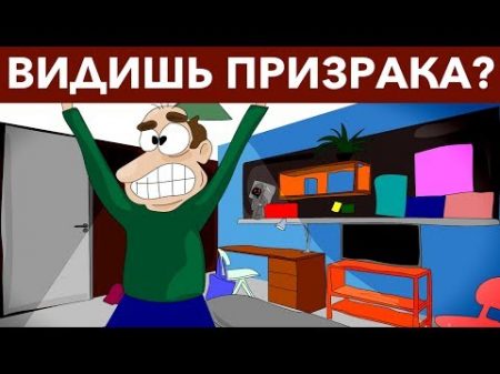 8 НЕОБЫЧНЫХ ЗАГАДОК С ОТВЕТАМИ КОТОРЫЕ ПРОВЕРЯТ ТВОИ МОЗГ