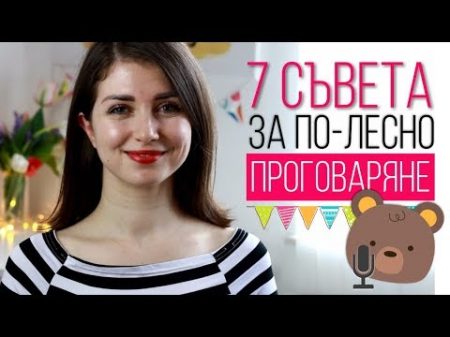 7 СЪВЕТА ЗА ПО ЛЕСНО ПРОГОВАРЯНЕ НА ДЕЦАТА Ревю MEGA BLOKS