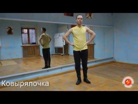 Обучение русским танцам! Русские пробежки! Самара! Часть 1