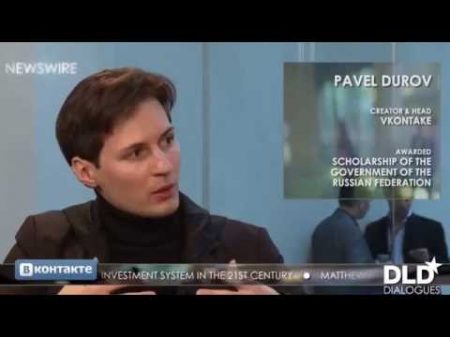 Интервью Павла Дурова единственный перевод на русский язык