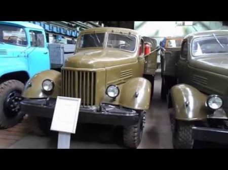 Музей АМО ЗИЛ