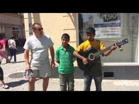 Цыганские мальчики перепели песню