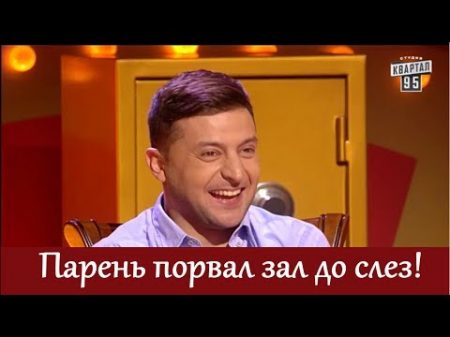 ЖЕСТЯК! Смотрю в 100 раз и мне смешно! Одно из лучших выступлений за всю историю Рассмеши комика!