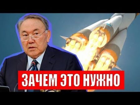 Казахстан вложит 300 млн долл в космос и поможет России