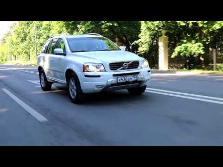Volvo XC90 с пробегом может оставить без штанов