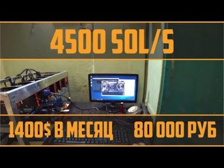 Сборка майнинг фермы из 6 карт Aorus 1080Ti ! Доходность 1400 80000 Рублей 4500 Sol s