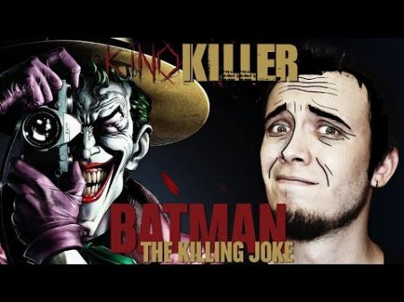 Обзор анимационного фильма Бэтмен Убийственная Шутка Хиханьки да хаханьки KinoKiller
