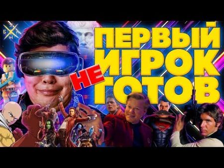 ПЕРВЫЙ ИГРОК НЕ ГОТОВ