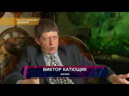 РЕН ТВ фрагмент про НЛО Катющик ТВ