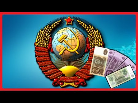 У кого были Самые Высокие Зарплаты в СССР