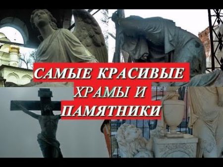 ПОТРЯСАЮЩЕЕ СТАРИННОЕ ДОНСКОЕ КЛАДБИЩЕ ЧАСТЬ 2 АЯ