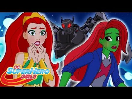 Рыба без воды Часть 2 406 DC Super Hero Girls Россия