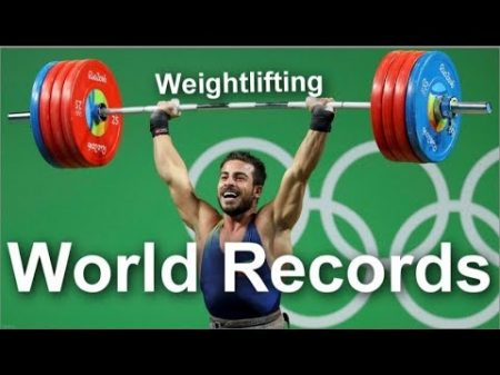 All World records 2017 Weightlifting Мировые рекорды тяжелая атлетика