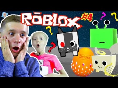 СИМУЛЯТОР ЖИВОТНЫХ в ROBLOX Самое Дорогое ЯЙЦО СЮРПРИЗ 4 УЛЕТЕЛИ на ЛУНУ FFGTV Для детей For Kids