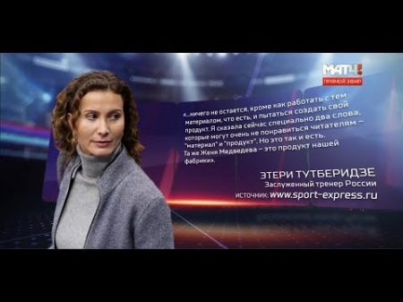Фабрика чемпионок Куда и почему исчезают российские фигуристки Матч ТВ