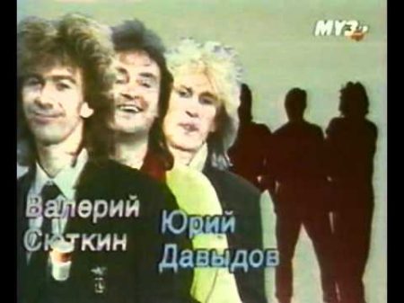 Все звёзды и Александр Иванов Замыкая круг ОФИЦИАЛЬНЫЙ КЛИП 1987