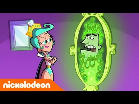 Волшебные покровители Свет мой зеркальце! Nickelodeon Россия
