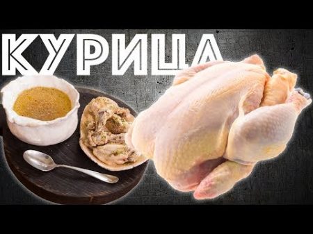 Как Правильно Разделать Курицу Домашний куриный бульон Разделка курицы