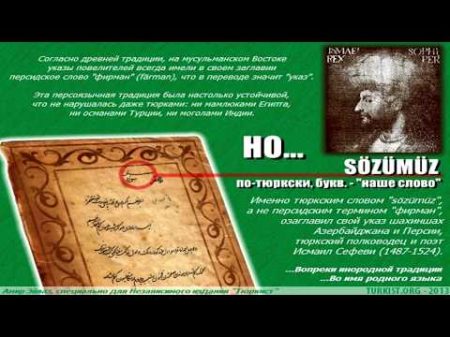 Как Тюркский правитель нарушил тысячелетнюю традицию