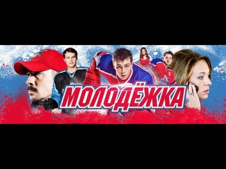 Молодёжка буллиты Россия vs Словакия