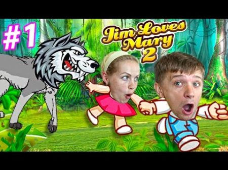 ВОЗВРАЩЕНИЕ ДЖИМА И МЭРИ 2 Побег от злых зверей в лесу развлекательное видео для детей FFGTV