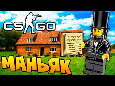 ПРЕЗИДЕНТ МАНЬЯК ДУРАК ПЫТАЕТ ЖЕРТВУ В СЕКРЕТНОЙ КОМНАТЕ В CS GO