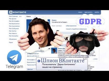 Что о нас знает ВКОНТАКТЕ Telegram и тд АНОНИМНОСТИ НЕТ