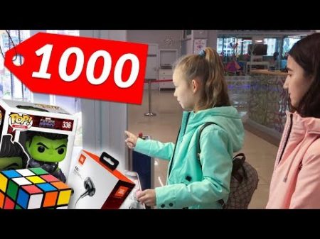 ЧТО ВЫИГРАЮТ ШКОЛЬНИЦЫ НА 1000 РУБЛЕЙ В 100 АВТОМАТЕ С ПРИЗАМИ !!!