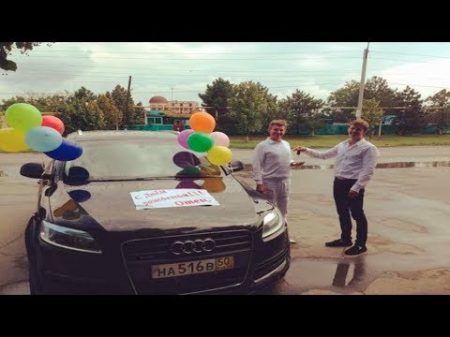 Русские дети дарят своим отцам машины