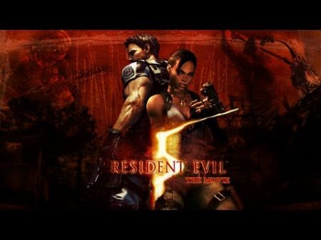 Resident Evil 5 HD The Movie Gold edition русские субтитры