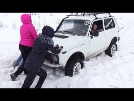 Четыре девчонки засадили Ниву в снег но не унывают!!!