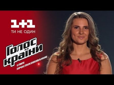 Аня Богданова Ніжно выбор вслепую Голос страны 6 сезон