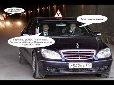 Мудаки на дорогах когда подарили права