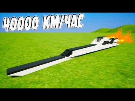 САМАЯ БЫСТРАЯ ЛЕГО МАШИНА 40000 КМ ЧАС В BRICK RIGS! BRICK RIGS Смешные моменты