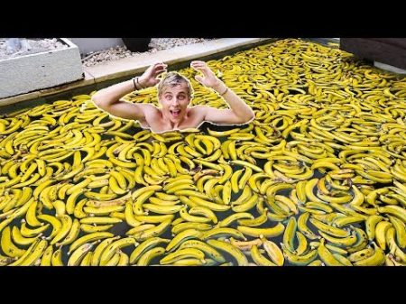 1000 бананов в бассейне!