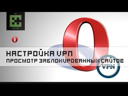 Как открывать заблокированные сайты! VPN Обход блокировок Соц Сетей Украина