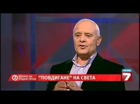 Супер хората на земята Иван Гарабитов по ТВ7